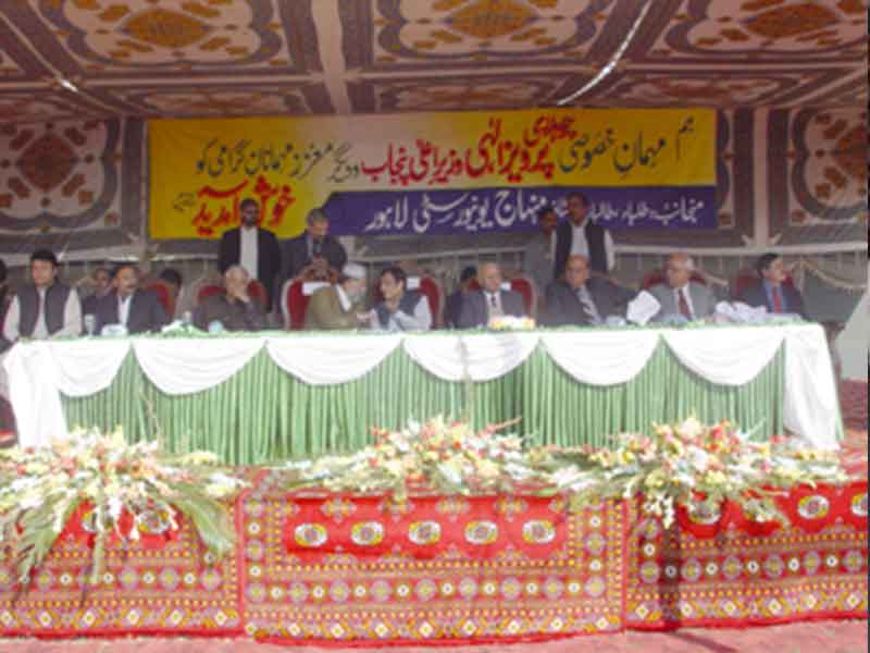 Minhaj-University-Charter-Function-2005-07