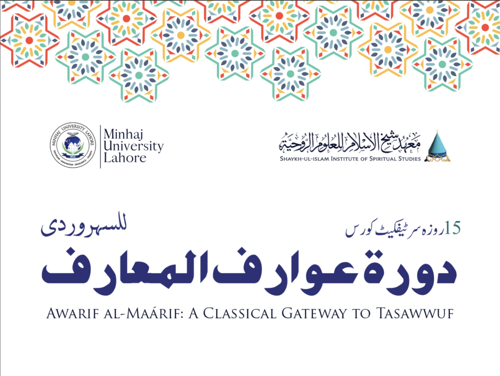 Awarif al-Ma‘arif: A Classical Gateway to Tasawwuf