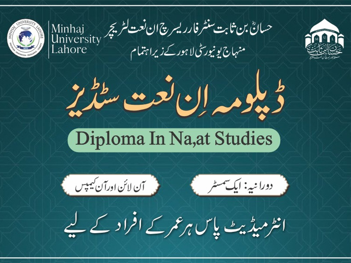 NA'AT Studies
